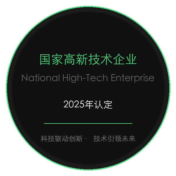国家高新技术企业