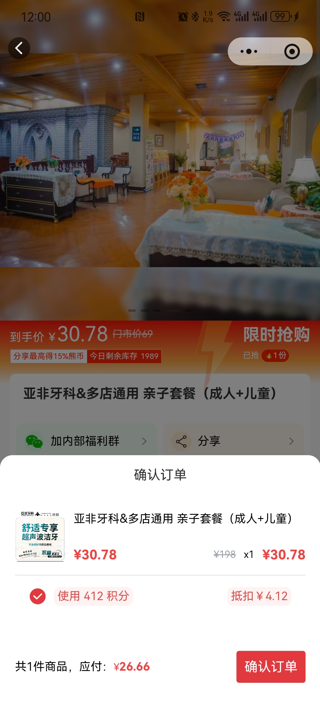 砍价页面